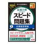  консультатнт по управлению малым и средним предприятием максимальная скорость соответствие требованиям поэтому. скорость рабочая тетрадь 2024 года выпуск 1|TAC выпускать 