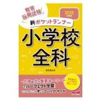  новый карман Runner начальная школа все .2025 года выпуск | Tokyo ...