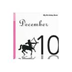 12月10日 My Birthday Book／天城映【監修】