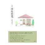  студент бамбук свет | стрела . прекрасный ..