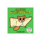 fu...!.... park | Ishikawa . 2 