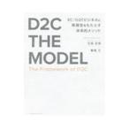 D2C THE MODEL| цветок холм . Akira 
