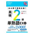 �o�鏇�ōŒZ���i�I�p��2���P�n��EX�^�W���p���^�C���Y�o��