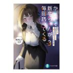  серп кама .. новый . Chan . каждый раз .....(3)-...., в дальнейшем ... вместе ...dame??-|. дерево eko |Re пик |ka non. любовь манга 