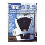  новый восток . железная дорога. мир | транспорт газета фирма 