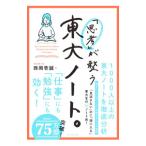 [..]. целый . восток большой Note.| запад холм ..