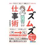 mzmz работа .| Ichikawa ..