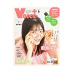 Voice+ VOL.6(2023)| cosmic выпускать 