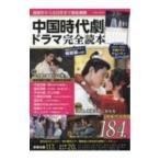  China историческая драма * драма совершенно читатель | Британия мир выпускать фирма 