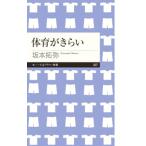  физическая подготовка . прекрасное платье .| Sakamoto ..