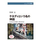 keneti и название. миф | сосна холм .