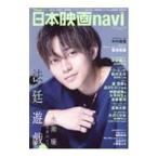  японский фильм navi vol.108(2023)| производство . газета выпускать 