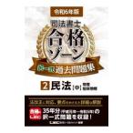  судебный клерк соответствие требованиям Zone . полный комплект прошлое рабочая тетрадь . мир 6 год версия 2| Tokyo Reagal ma Индия 