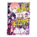  золотой цвет. знак используя -. человек 4 человек . наматывать включено ... Uni -kchi-to-20| хвост мыс ..