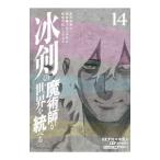 ... .... мир .... мир сильнейший .... есть подросток.,..... входить . делать 14| Sasaki . человек 