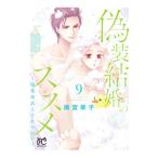  фальшивый оборудование брак. ssme~. love ... изношенный ...~ 9| Amemiya ..