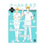  медсестра. chikalaplus 1| широкий рисовое поле . столица прекрасный 