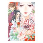  Kirameki .~ фальшивый .. Kirameki ., после .. входить ... взрослый ... не делает ~ 3|. лето | иметь .sali