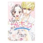  настоящий Propo -z~.. kun .nise. год. разница love days~ 1| маленький глициния ..