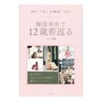 �؍����e��12�Ύ�Ԃ�^�݂悱����