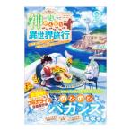  бог. используя .. ... необычность мир путешествие 2| мир ..