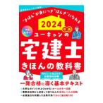  You can. агент по недвижимости ..... учебник 2024 год версия | You can 