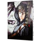  flat мир. страна. остров мыс .4|. внизу .