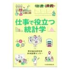  работа . позиций быть установленным статистика |.. обобщенный изучение место будущее . departure центральный 
