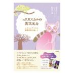 madaga Skull. необычность следующий изначальный сила | сосна . правильный 