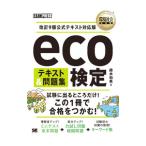 eco сертификация текст & рабочая тетрадь | Suzuki мир мужчина 