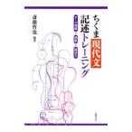  Chikuma настоящее время документ регистрация . тренировка |. глициния ..