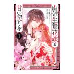 .. сырой . невеста ......1| лен глициния ...