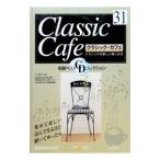  Classic * Cafe 31|. тутовик фирма 