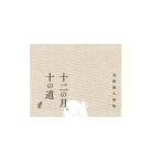  10 2. месяц, 10. дорога |....