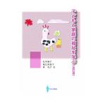  ребенок . семья. благосостояние ...[ модифицировано . версия ]| Matsumoto ..|.. прекрасный ..| лес Кадзуко 