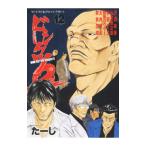  Don нет no. 2 глава 12|.-.