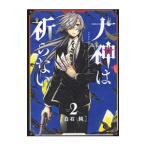  собака бог. .. нет 2| белый камень оригинальный 