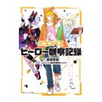 # compass герой наблюдение регистрация |. склон ..