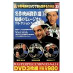 DVD| шедевр фильм. . произведение выбор 14 очарование. мюзикл Vol.1