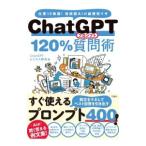 ChatGPT 120% вопрос .|ChatGPT бизнес изучение .