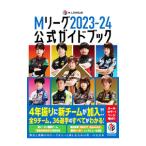 M Lee g официальный путеводитель 2023-24|M Lee g механизм 