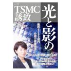  свет ... TSMC..| глубокий рисовое поле ..