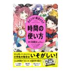 大ピンチ!解決クラブ 1/川島隆太