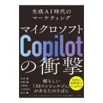  Microsoft Copilot. удар |......