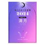  звезда .... небо звезда .2024 полный месяц ( месяц группа )| звезда ...