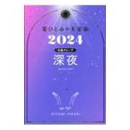  звезда .... небо звезда .2024 поздно ночью ( солнце группа )| звезда ...