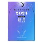  звезда .... небо звезда .2024 новый месяц ( месяц группа )| звезда ...