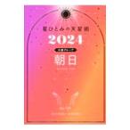  звезда .... небо звезда .2024 утро день ( солнце группа )| звезда ...