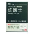  консультатнт по управлению малым и средним предприятием 1 следующий экзамен соответствие требованиям текст 2024 год меры 7| квалификация. большой .