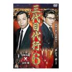 DVD| три поколения представительство 6